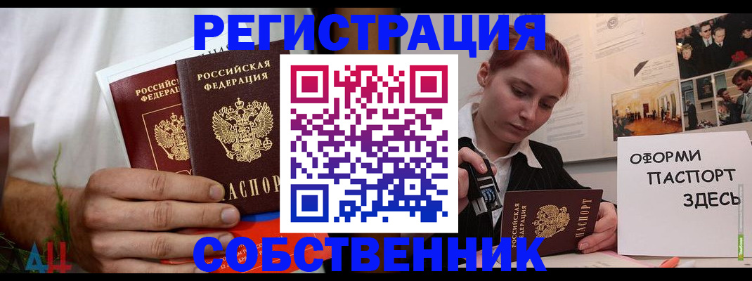 прописка паспорт в Кирсе