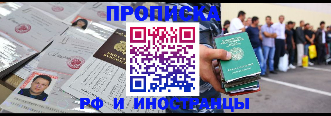 прописка паспорт в Кирсе