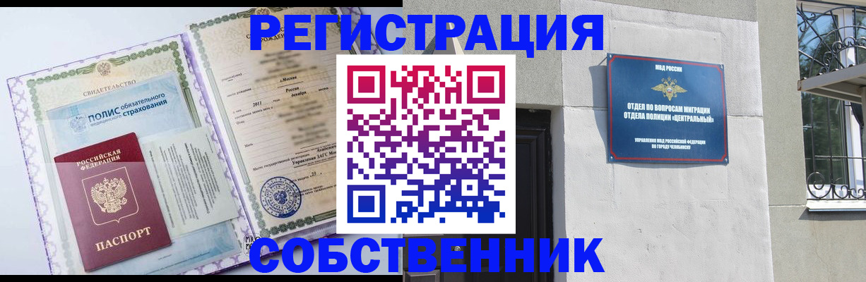 прописка ребенка в Кирсе