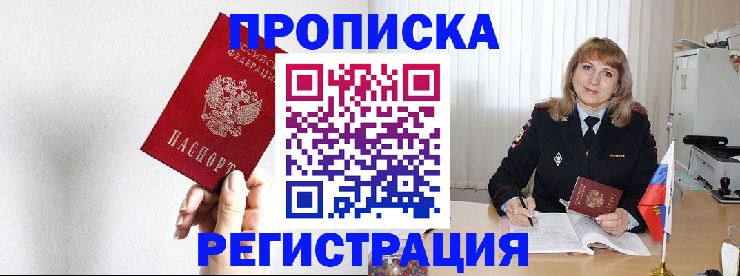 временная регистрация надежно в Кирсе