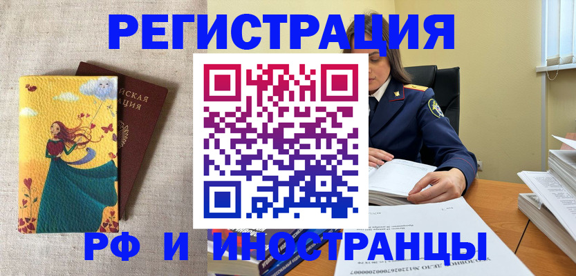 прописка штамп в Кирсе