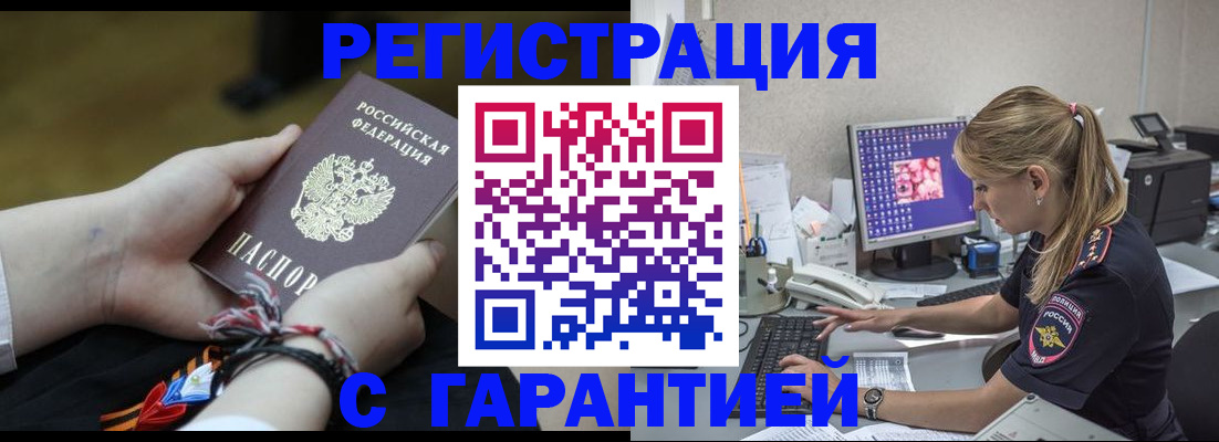 временная регистрация в Кирсе