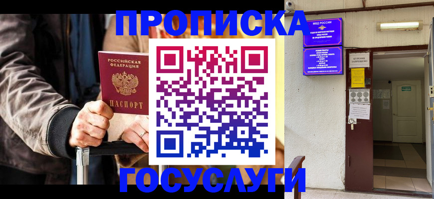 временная регистрация в квартире в Кирсе