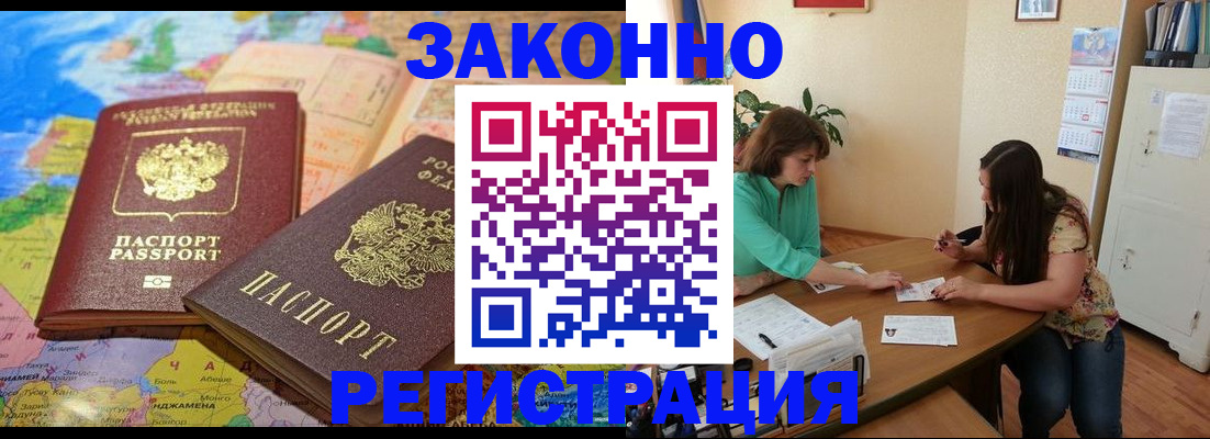 прописка штамп в Кирсе