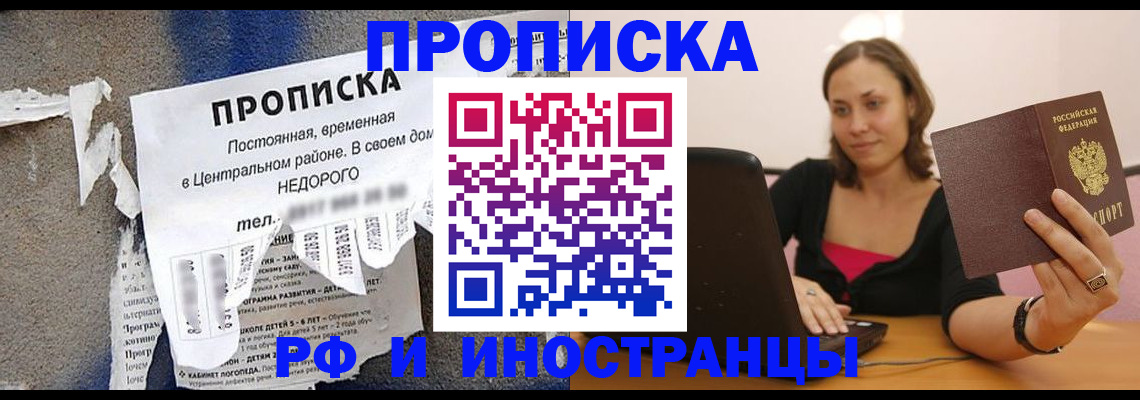 миграционный учет в Кирсе